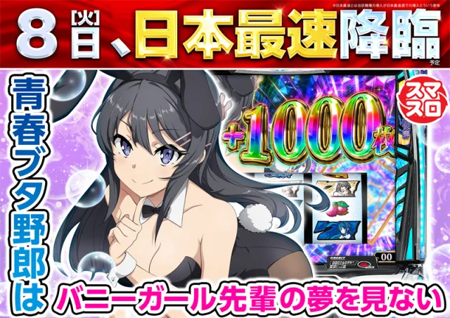 ゴープラ小手指の最新情報画像