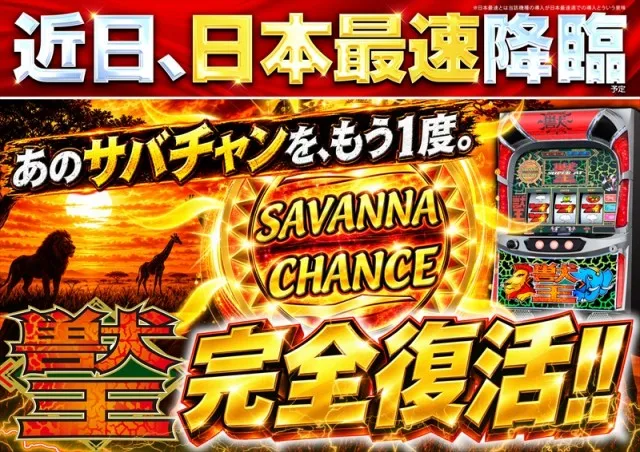 ゴープラ小手指の最新情報画像