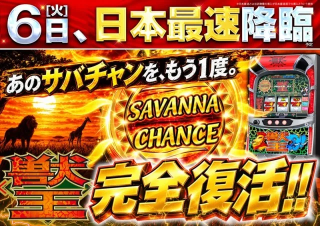 ゴープラ小手指の最新情報画像
