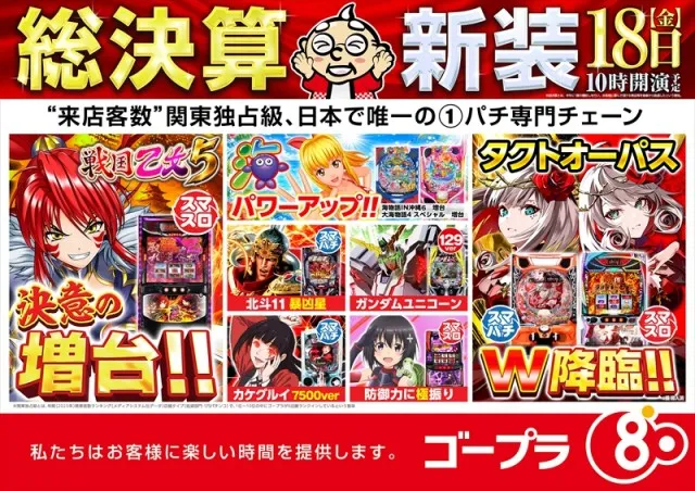 ゴープラ小手指の最新情報画像