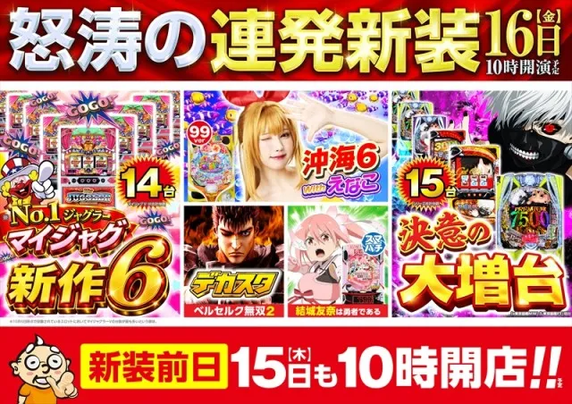 ゴープラ小手指の最新情報画像