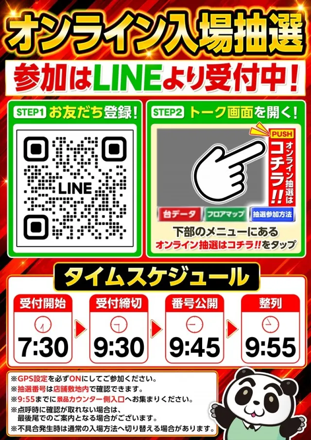 ゴープラ小手指の最新情報画像