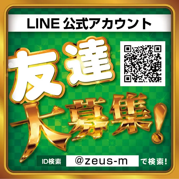 ZEUSの最新情報画像