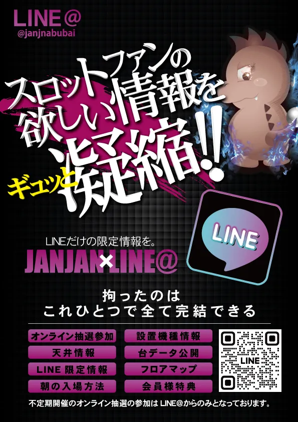 ジャンジャンマールゴット分倍河原駅前店の最新情報画像