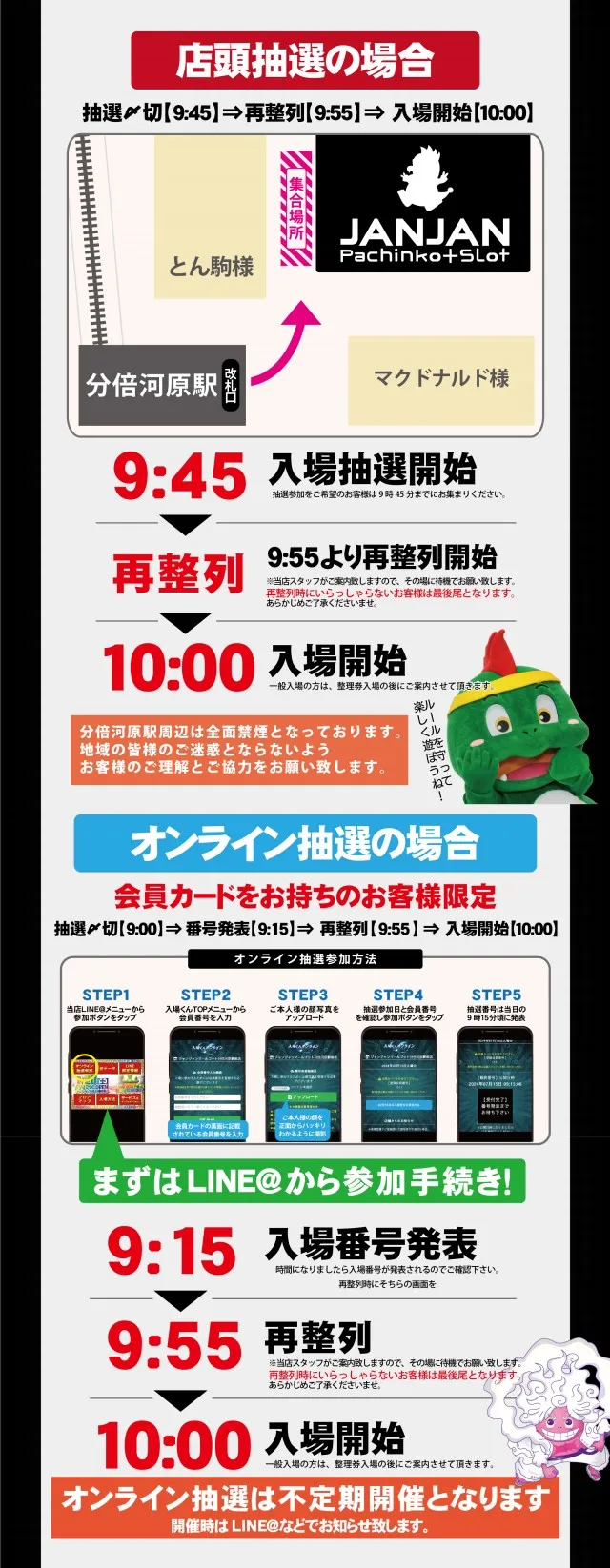 ジャンジャンマールゴット分倍河原駅前店の最新情報画像