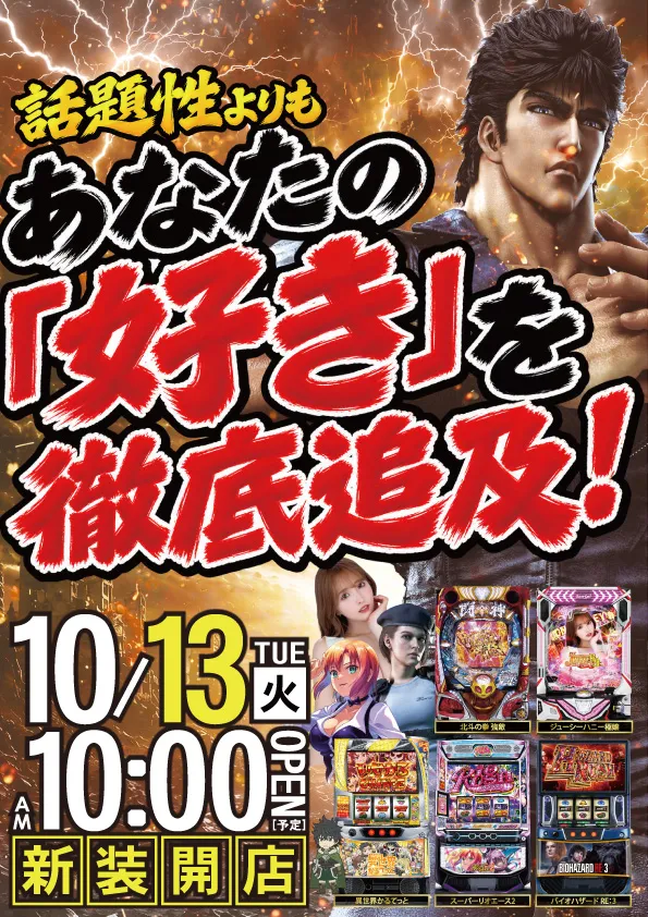 ジャンジャンマールゴット分倍河原駅前店の最新情報画像