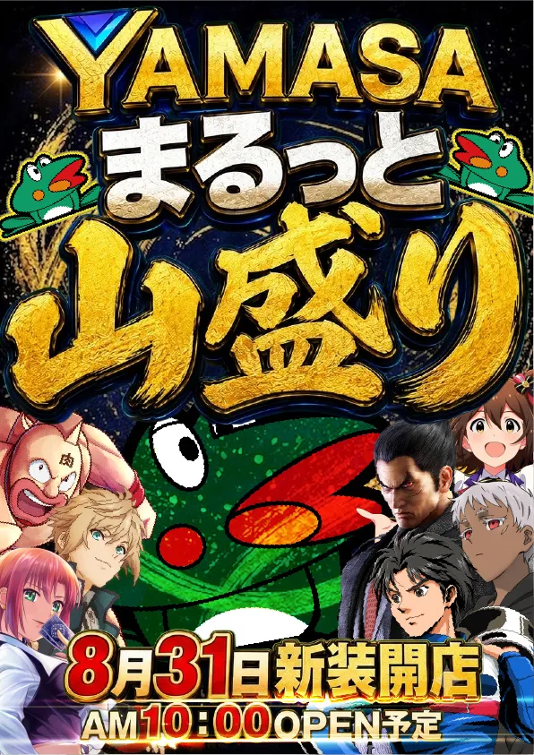 ジャンジャンマールゴット分倍河原駅前店の最新情報画像