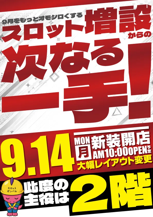 ジャンジャンマールゴット分倍河原駅前店の最新情報画像