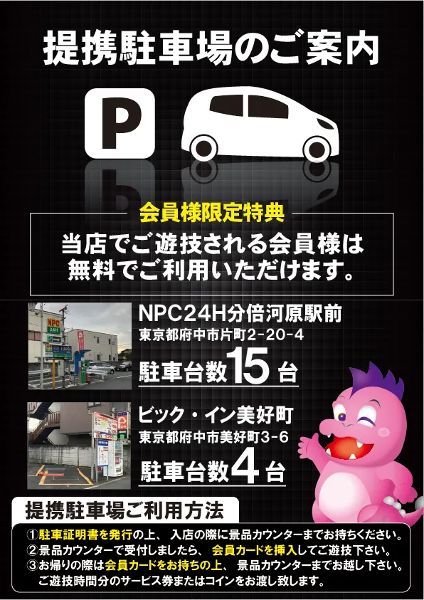 ジャンジャンマールゴット分倍河原駅前店の最新情報画像