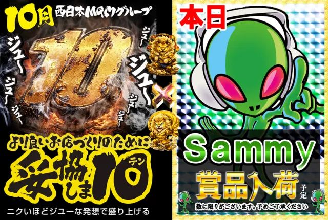 イチロク八代店の最新情報画像
