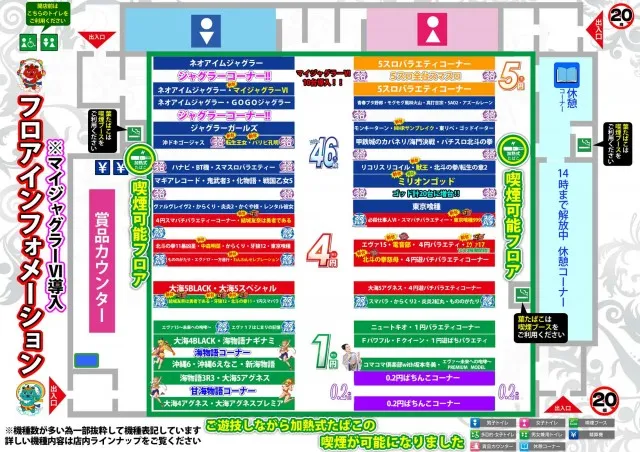 イチロク八代店の最新情報画像