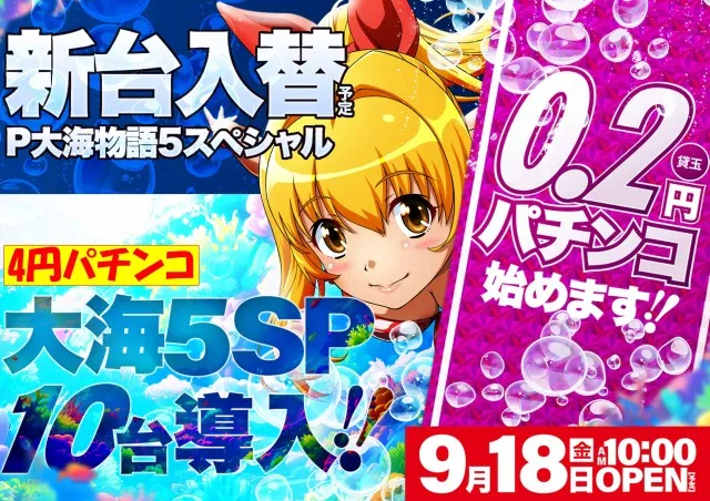 イチロク八代店の最新情報画像