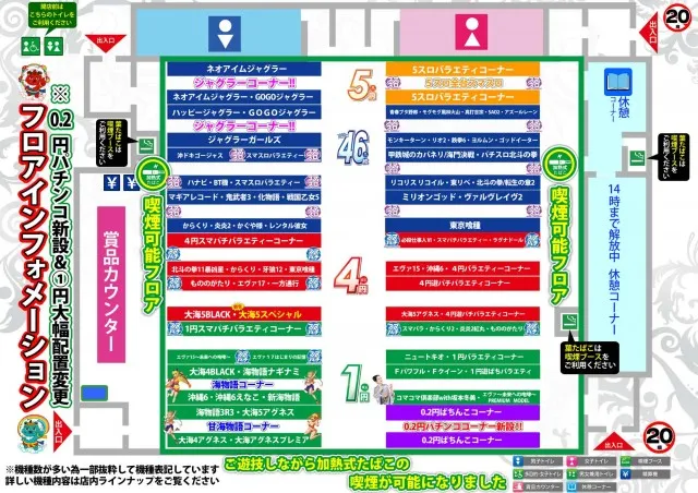 イチロク八代店の最新情報画像