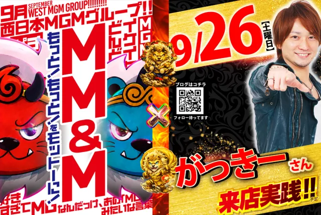 イチロク八代店の最新情報画像