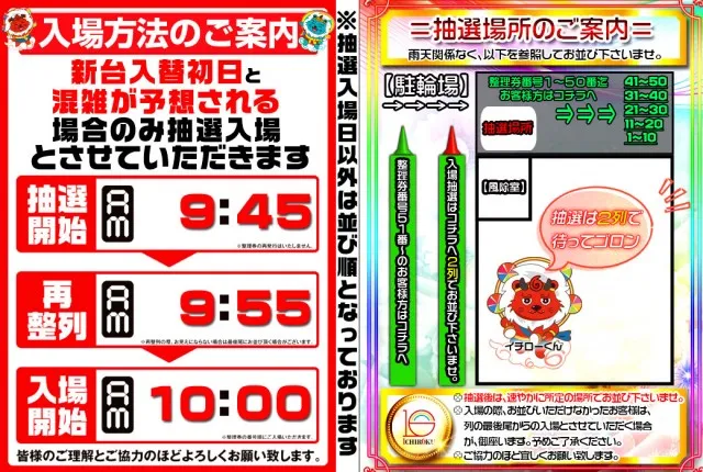 イチロク八代店の最新情報画像