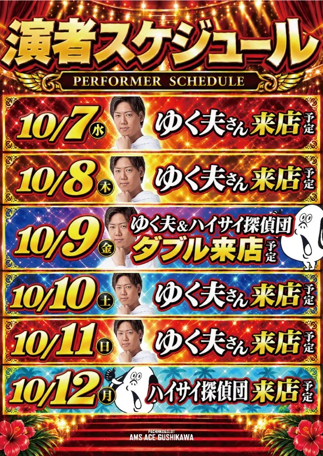 アムズエース具志川店の最新情報画像