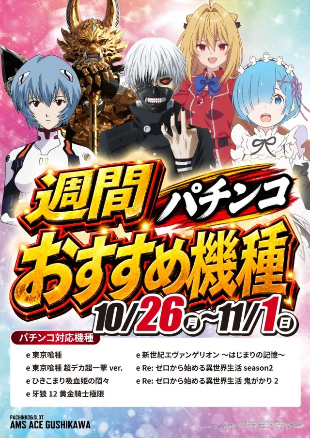 アムズエース具志川店の最新情報画像