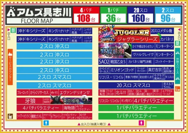 アムズエース具志川店の最新情報画像