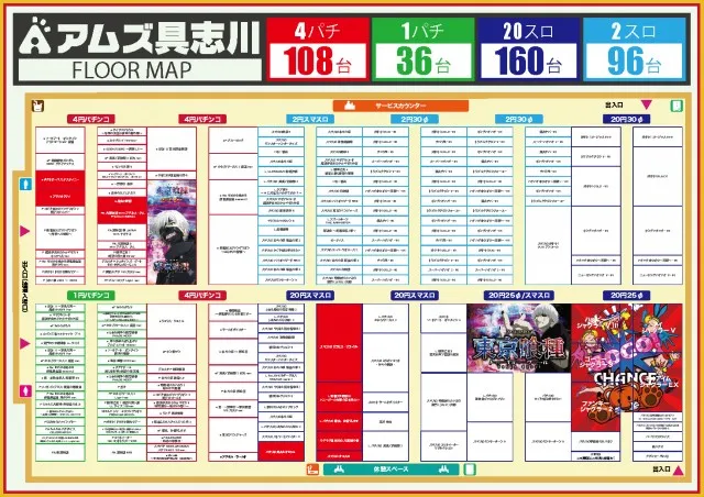 アムズエース具志川店の最新情報画像