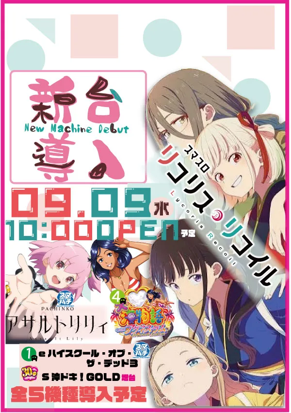 チャオ沼田店の最新情報画像
