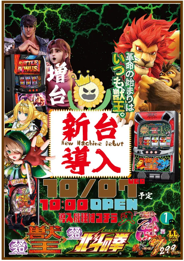 チャオ沼田店の最新情報画像