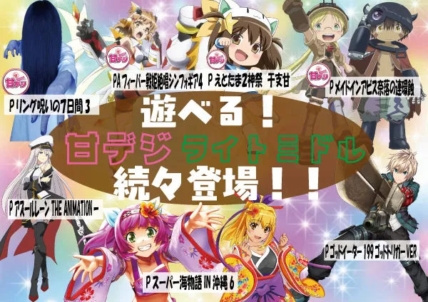 チャオ沼田店の最新情報画像