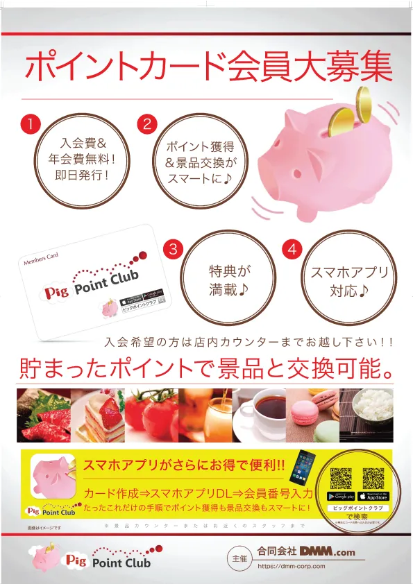 チャオ沼田店の最新情報画像
