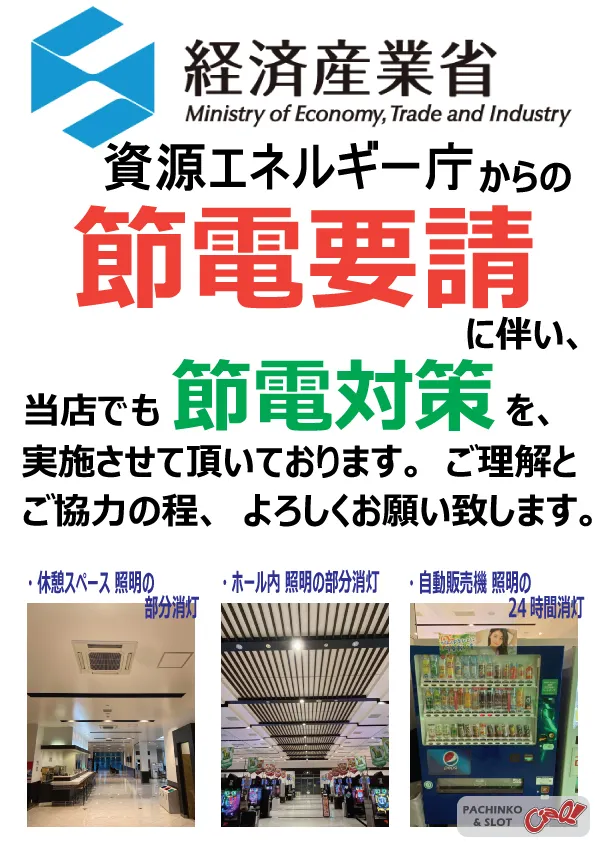チャオ沼田店の最新情報画像