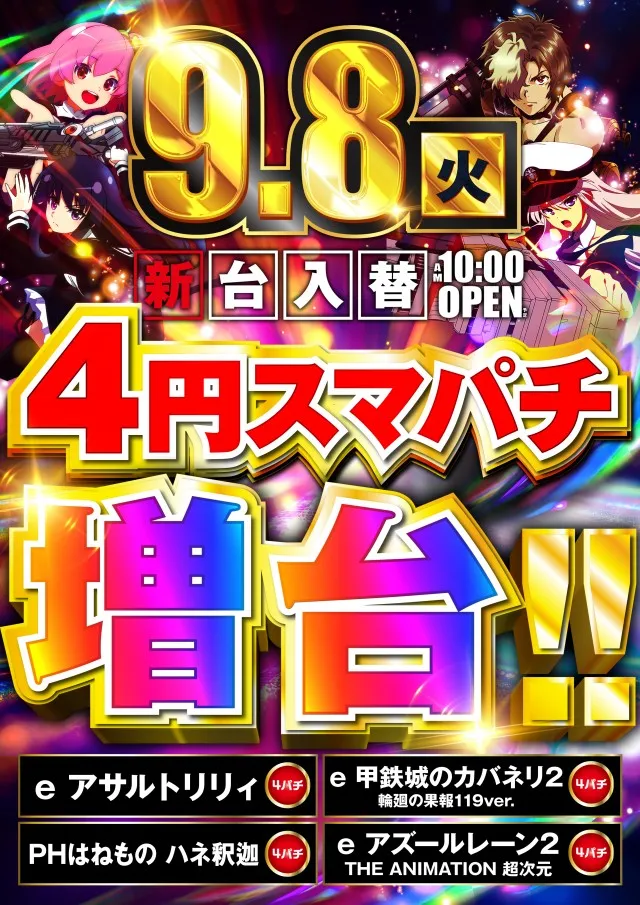 バンビー大島の最新情報画像