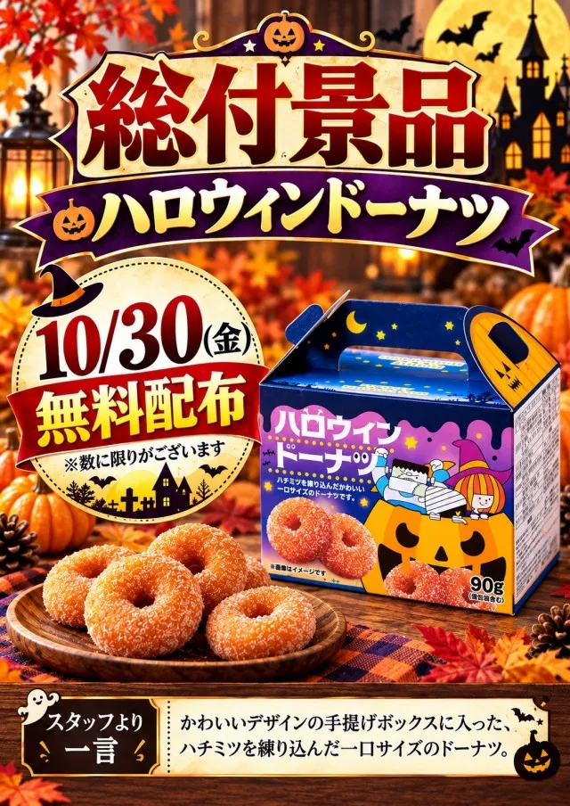 バンビー大島の最新情報画像