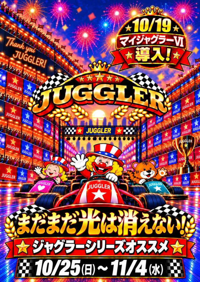 セントラルディーボ山越店の最新情報画像