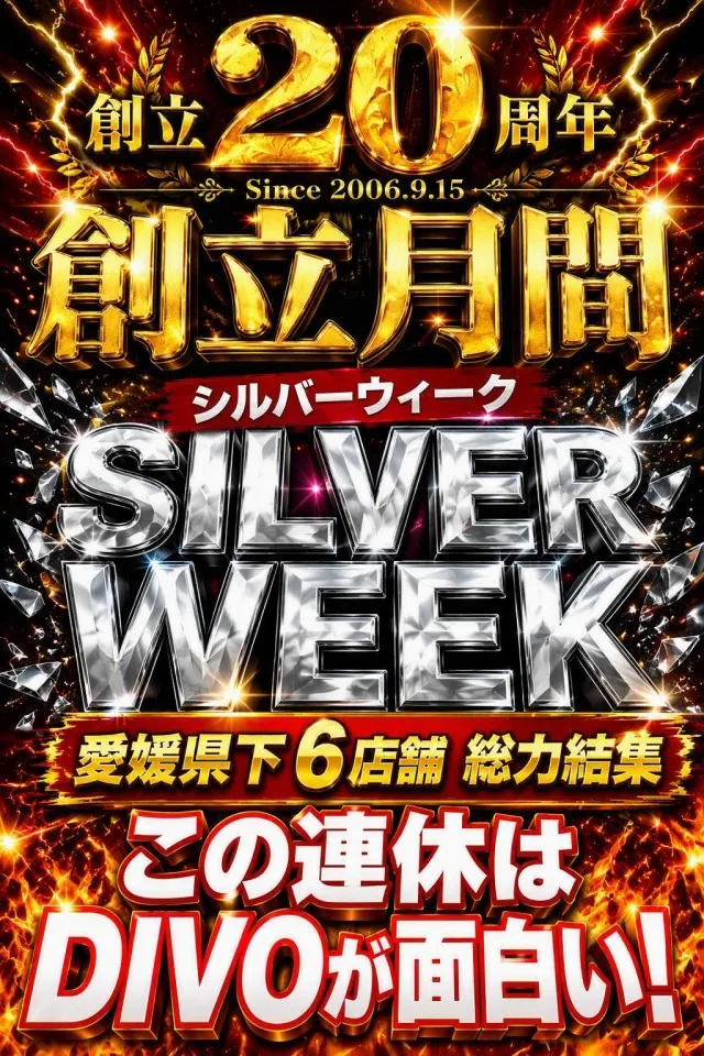 セントラルディーボ山越店の最新情報画像