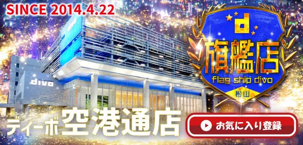 セントラルディーボ山越店の最新情報画像