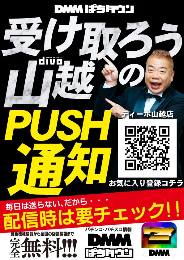 セントラルディーボ山越店の最新情報画像
