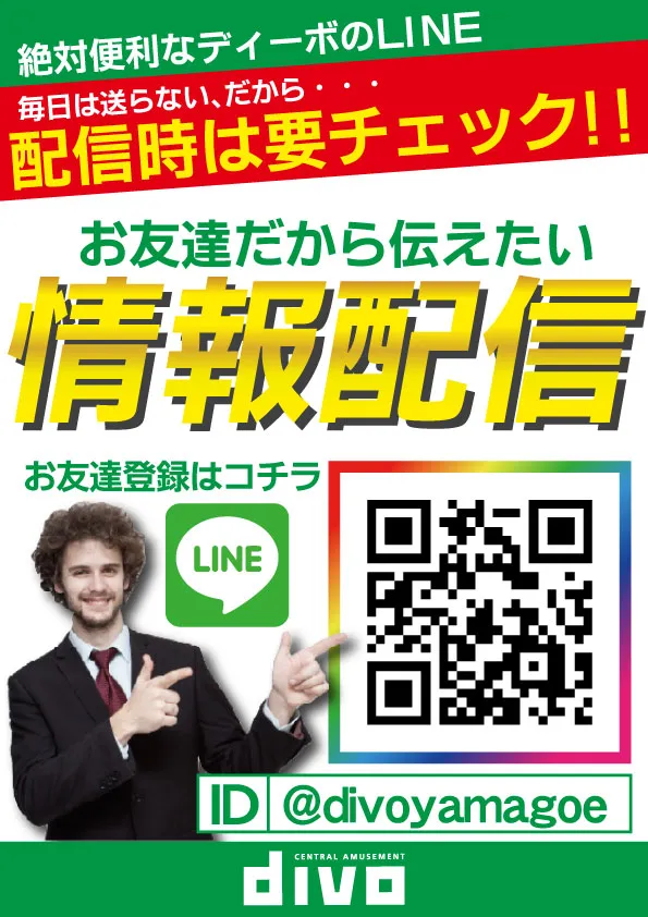 セントラルディーボ山越店の最新情報画像