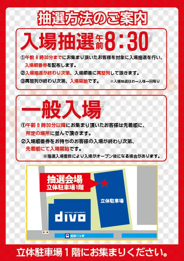 セントラルディーボ山越店の最新情報画像