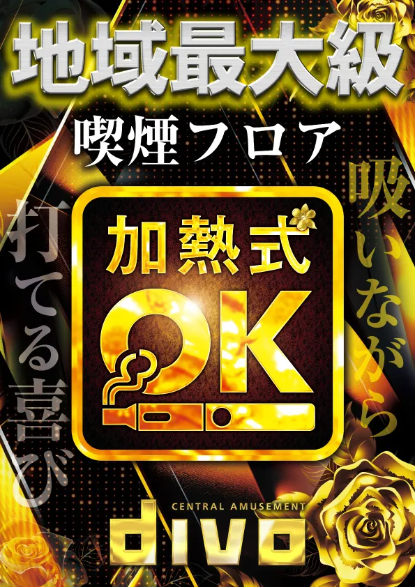 セントラルディーボ山越店の最新情報画像