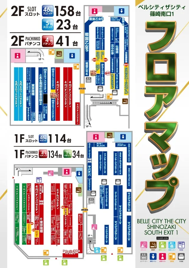 ベルシティザシティ篠崎南口１の最新情報画像