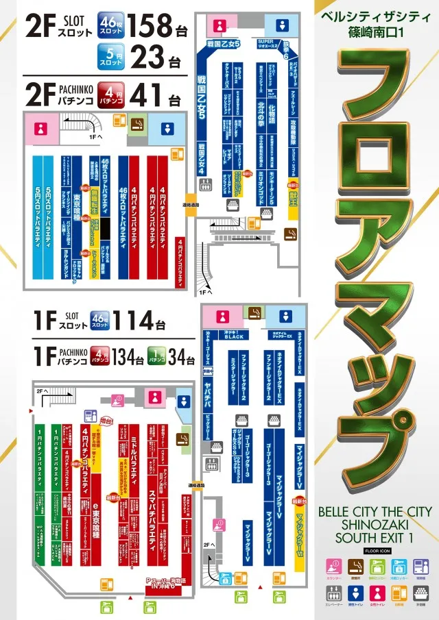 ベルシティザシティ篠崎南口１の最新情報画像