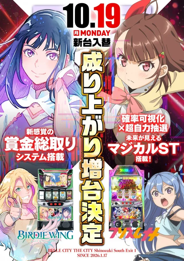 ベルシティザシティ篠崎南口１の最新情報画像