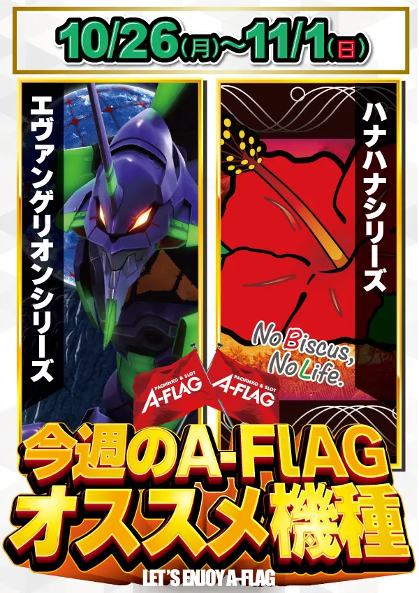 A-FLAG津店の最新情報画像