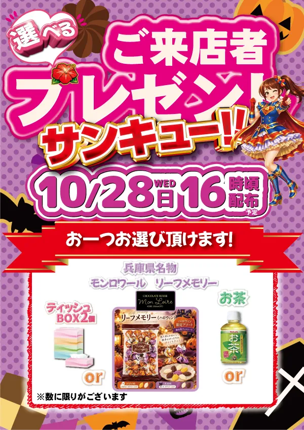 A-FLAG津店の最新情報画像