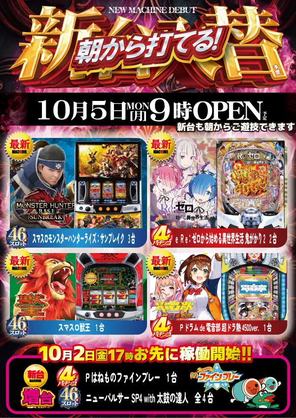 A-FLAG津店の最新情報画像