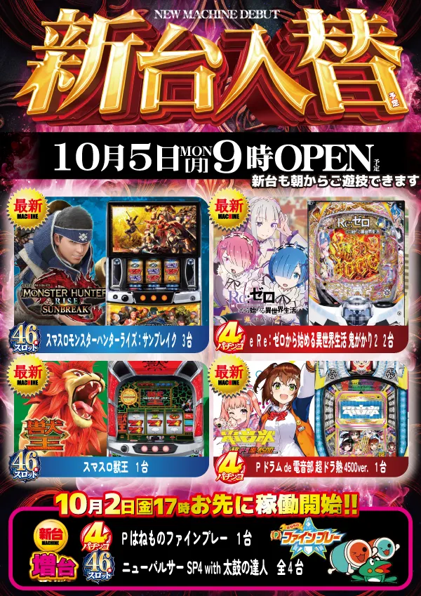 A-FLAG津店の最新情報画像