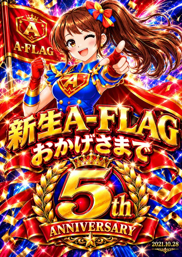 A-FLAG津店の最新情報画像