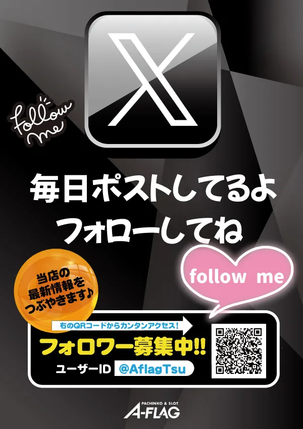 A-FLAG津店の最新情報画像