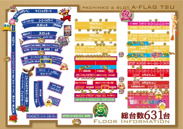A-FLAG津店の最新情報画像
