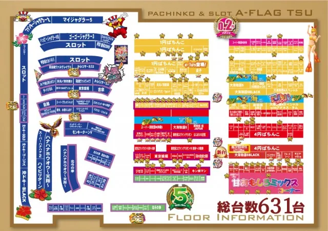 A-FLAG津店の最新情報画像