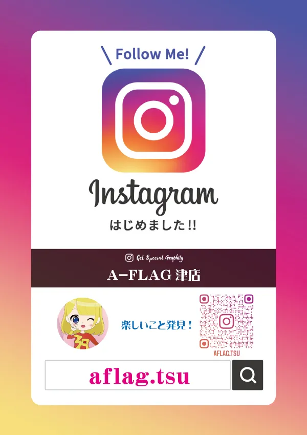 A-FLAG津店の最新情報画像
