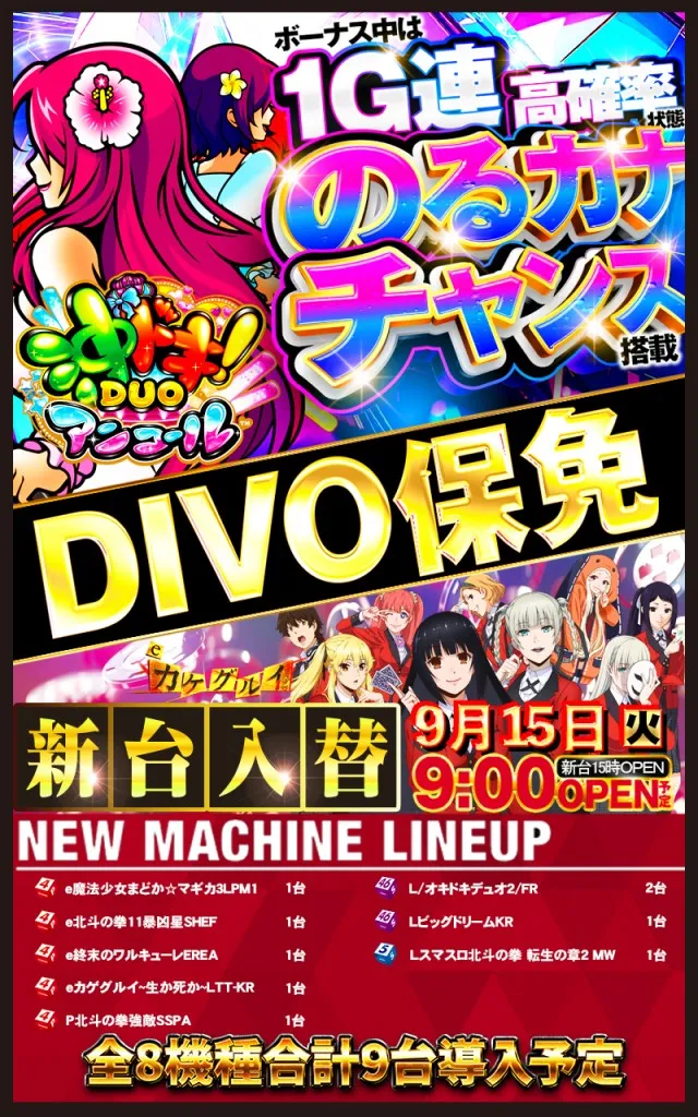 セントラルディーボ保免店の最新情報画像
